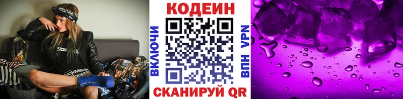Кодеин напиток Lean (лин)  дарнет шоп  Учалы 