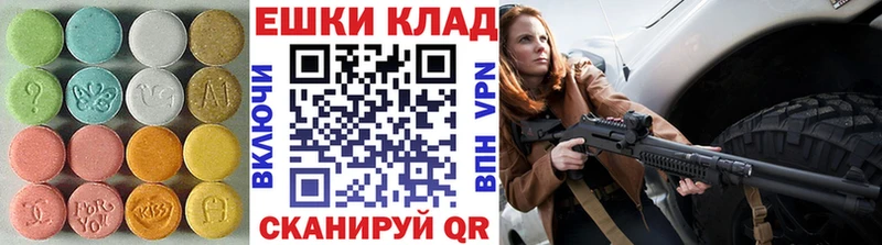 ЭКСТАЗИ круглые  Учалы 