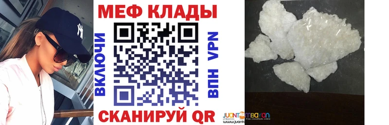 купить   Учалы  МЕФ mephedrone 