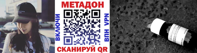 МЕТАДОН VHQ  цены   Учалы 
